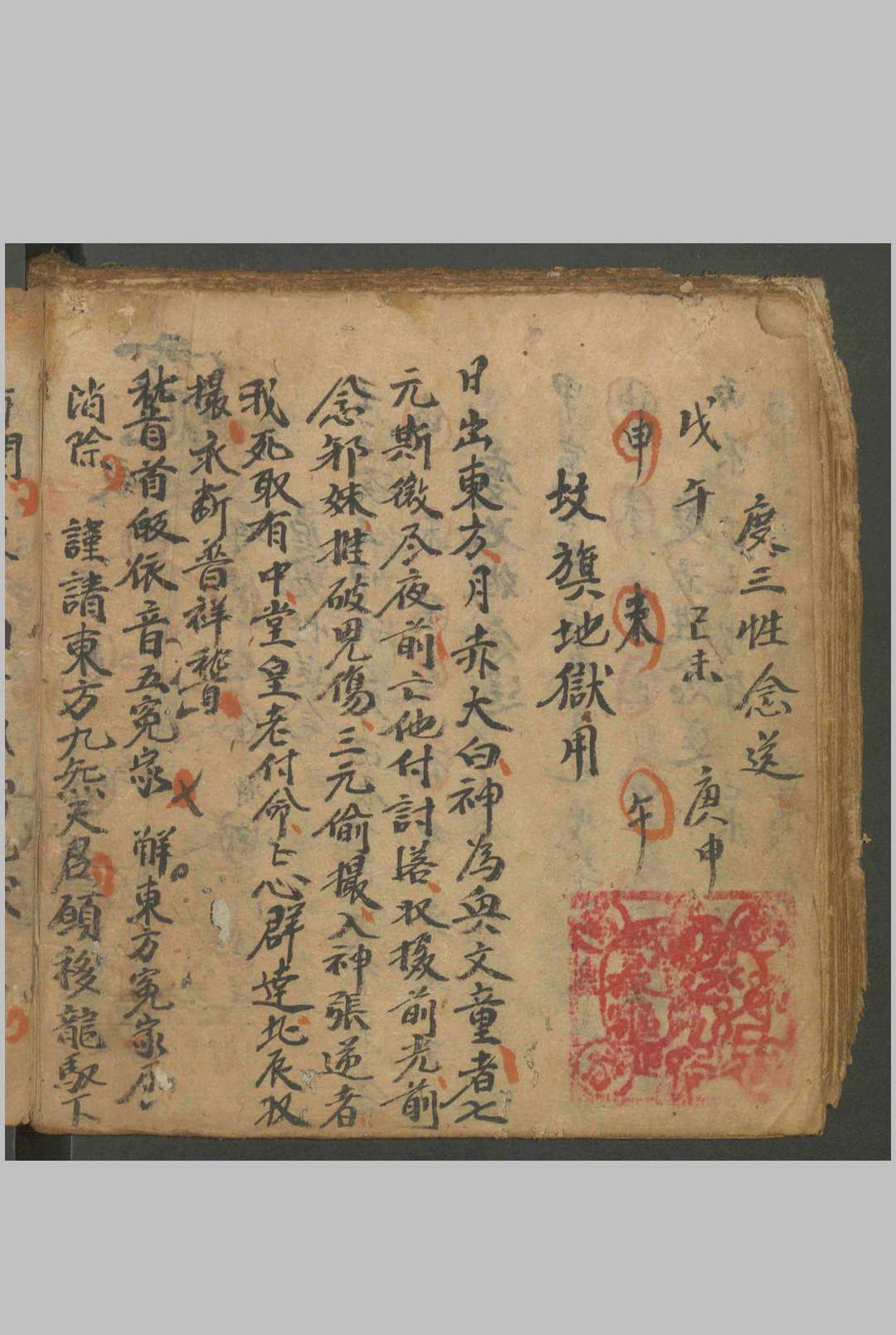 图片[11]-中华古籍网-专注古书收集送五海一科不分卷.清.抄本-中华古籍网-专注古书收集中华古籍网-专注古书收集
