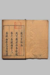 通鉴直解 28卷 明张居正撰 明天启10年刊本中华古籍网-专注古书收集中华古籍网