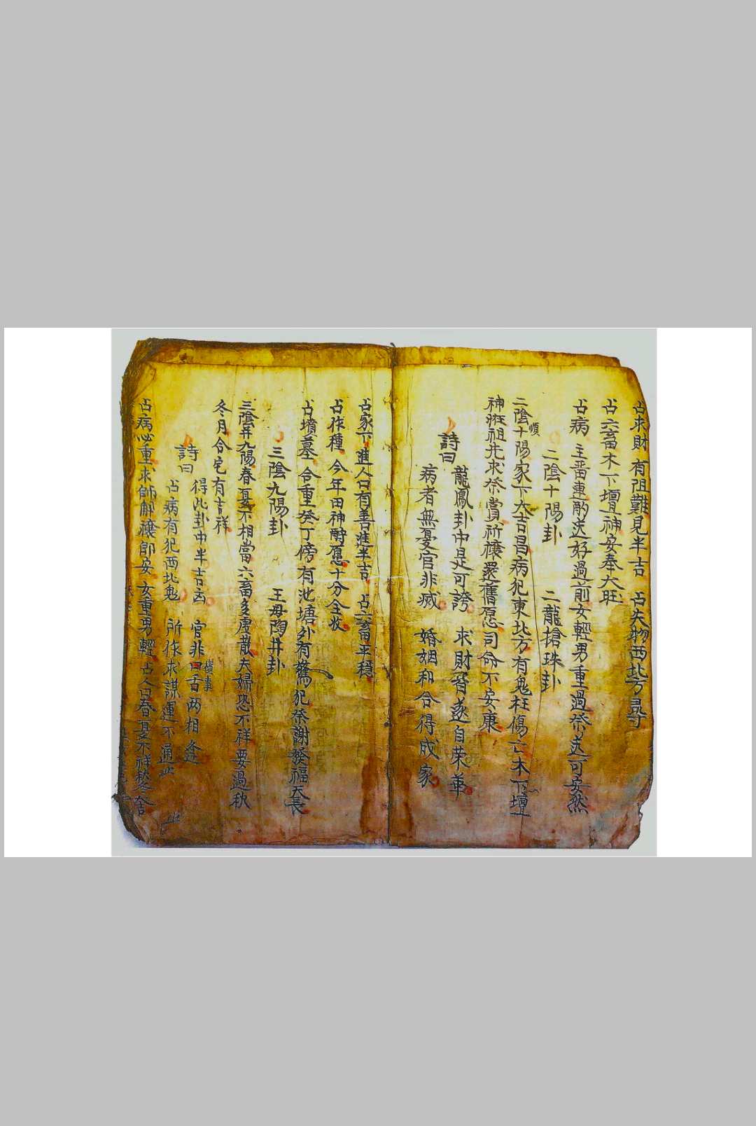 图片[8]-中华古籍网-专注古书收集正一驱治攘灾解释金科-中华古籍网-专注古书收集中华古籍网-专注古书收集