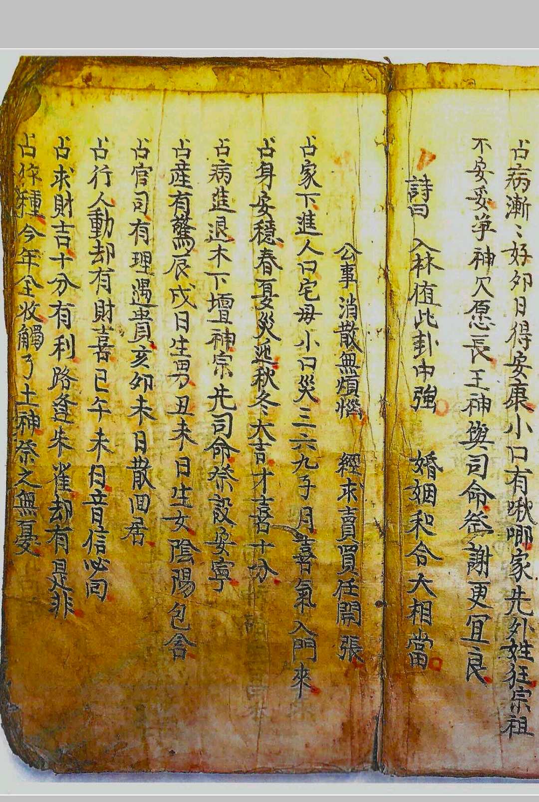 图片[11]-中华古籍网-专注古书收集正一驱治攘灾解释金科-中华古籍网-专注古书收集中华古籍网-专注古书收集