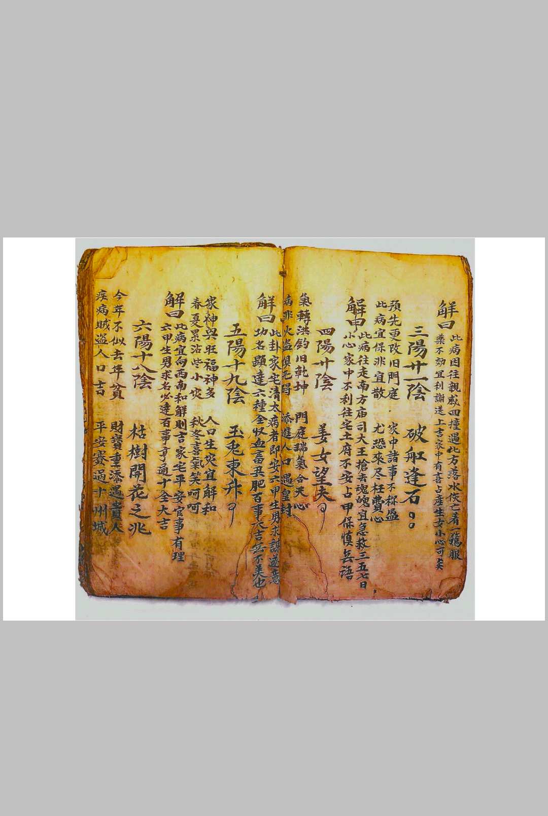 图片[15]-中华古籍网-专注古书收集正一驱治攘灾解释金科-中华古籍网-专注古书收集中华古籍网-专注古书收集