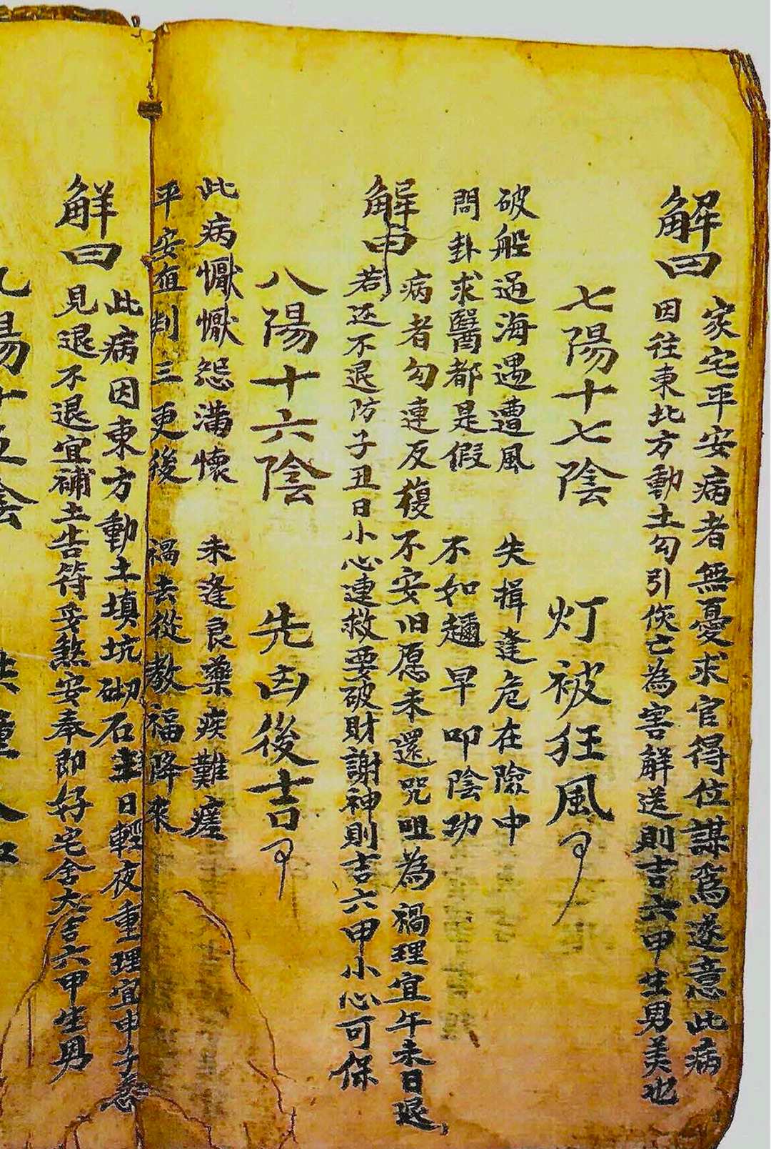 图片[20]-中华古籍网-专注古书收集正一驱治攘灾解释金科-中华古籍网-专注古书收集中华古籍网-专注古书收集