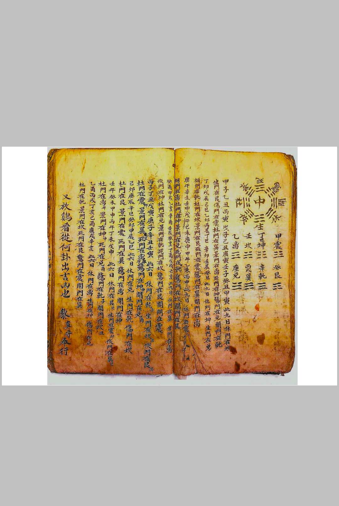 图片[17]-中华古籍网-专注古书收集正一驱治攘灾解释金科-中华古籍网-专注古书收集中华古籍网-专注古书收集