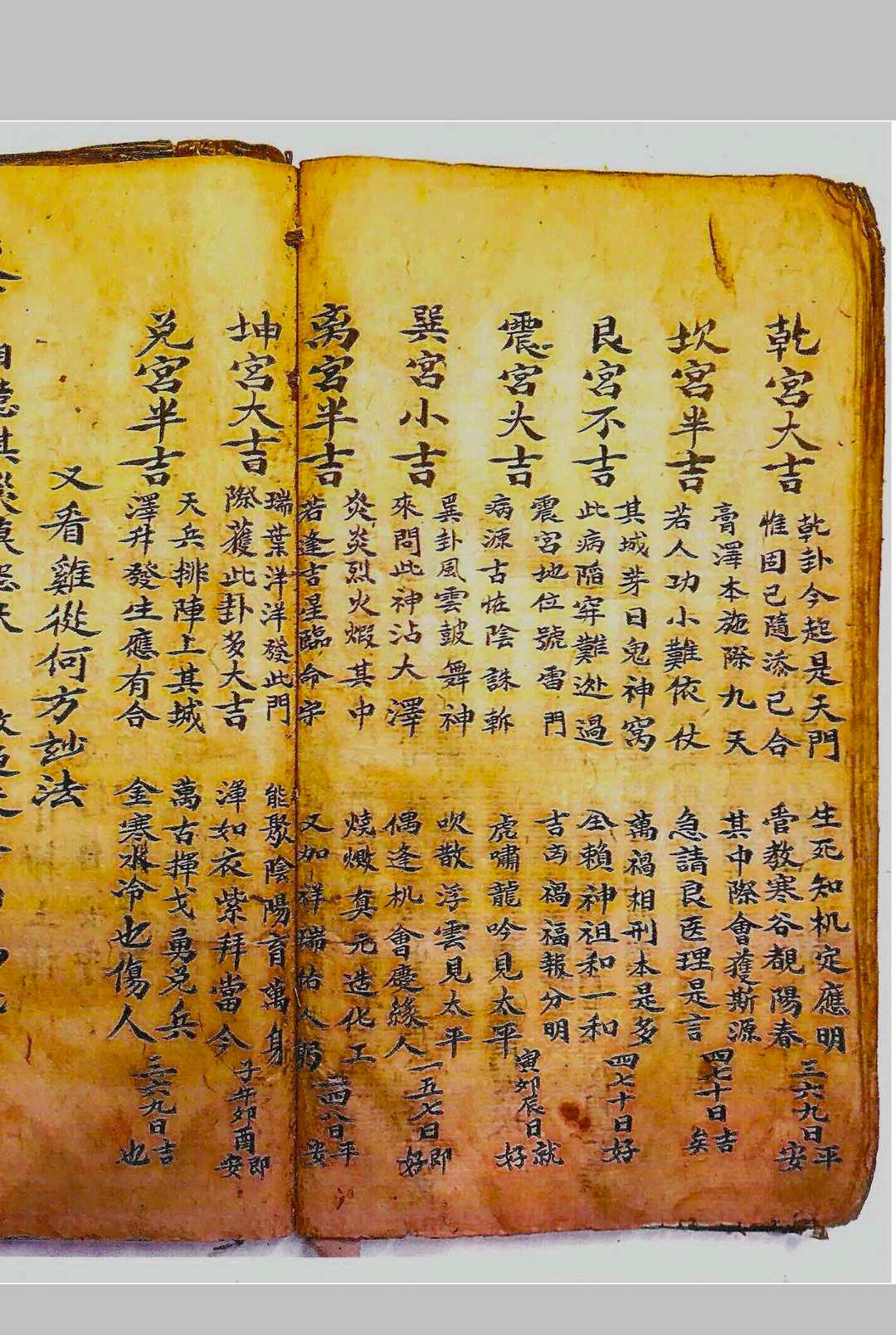 图片[21]-中华古籍网-专注古书收集正一驱治攘灾解释金科-中华古籍网-专注古书收集中华古籍网-专注古书收集
