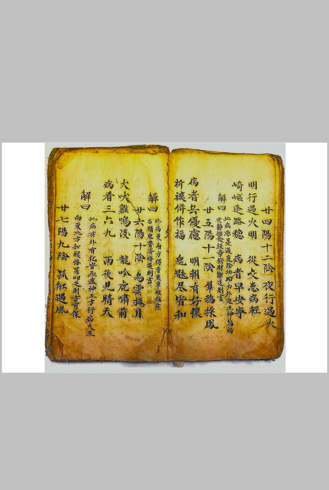 图片[18]-中华古籍网-专注古书收集正一驱治攘灾解释金科-中华古籍网-专注古书收集中华古籍网-专注古书收集