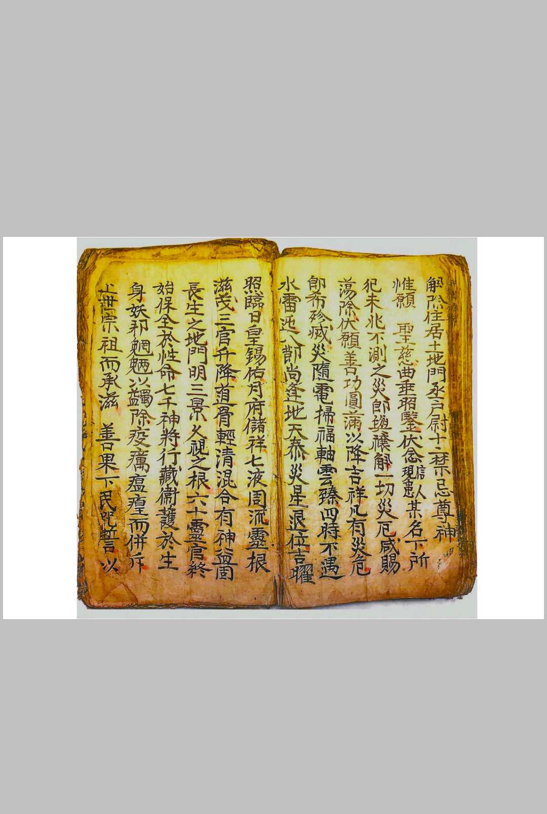 图片[22]-中华古籍网-专注古书收集正一驱治攘灾解释金科-中华古籍网-专注古书收集中华古籍网-专注古书收集