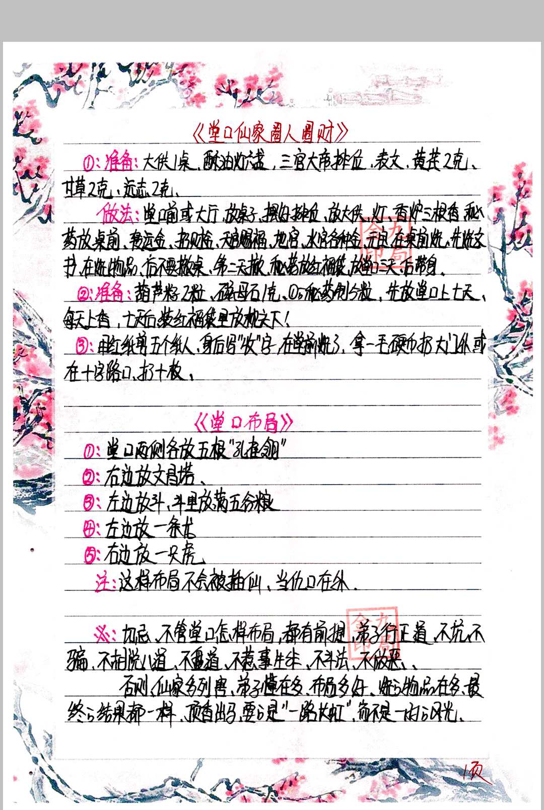 图片[6]中华古籍网-专注古书收集金九局-古法破解中华古籍网-专注古书收集中华古籍网
