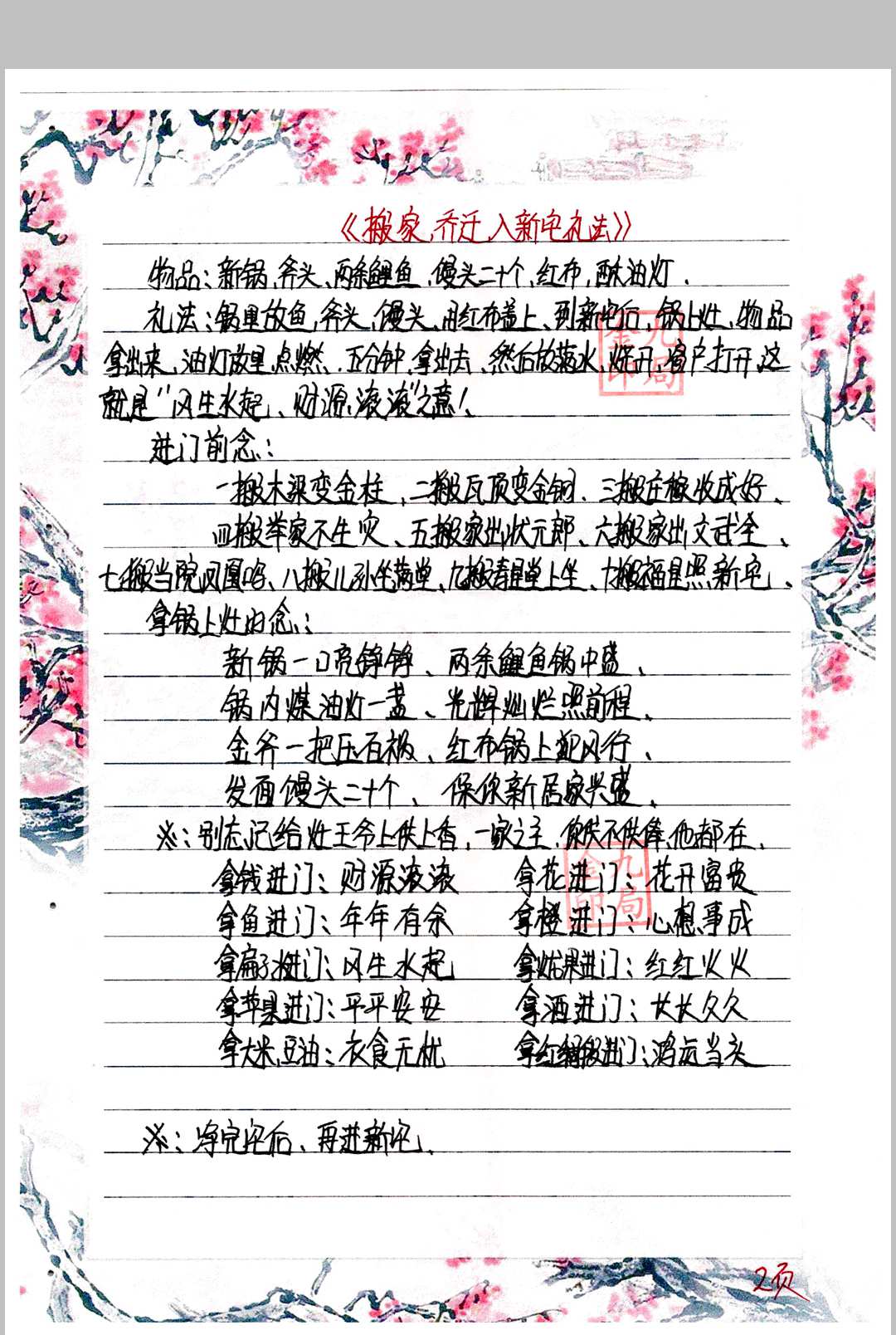 图片[5]中华古籍网-专注古书收集金九局-古法破解中华古籍网-专注古书收集中华古籍网