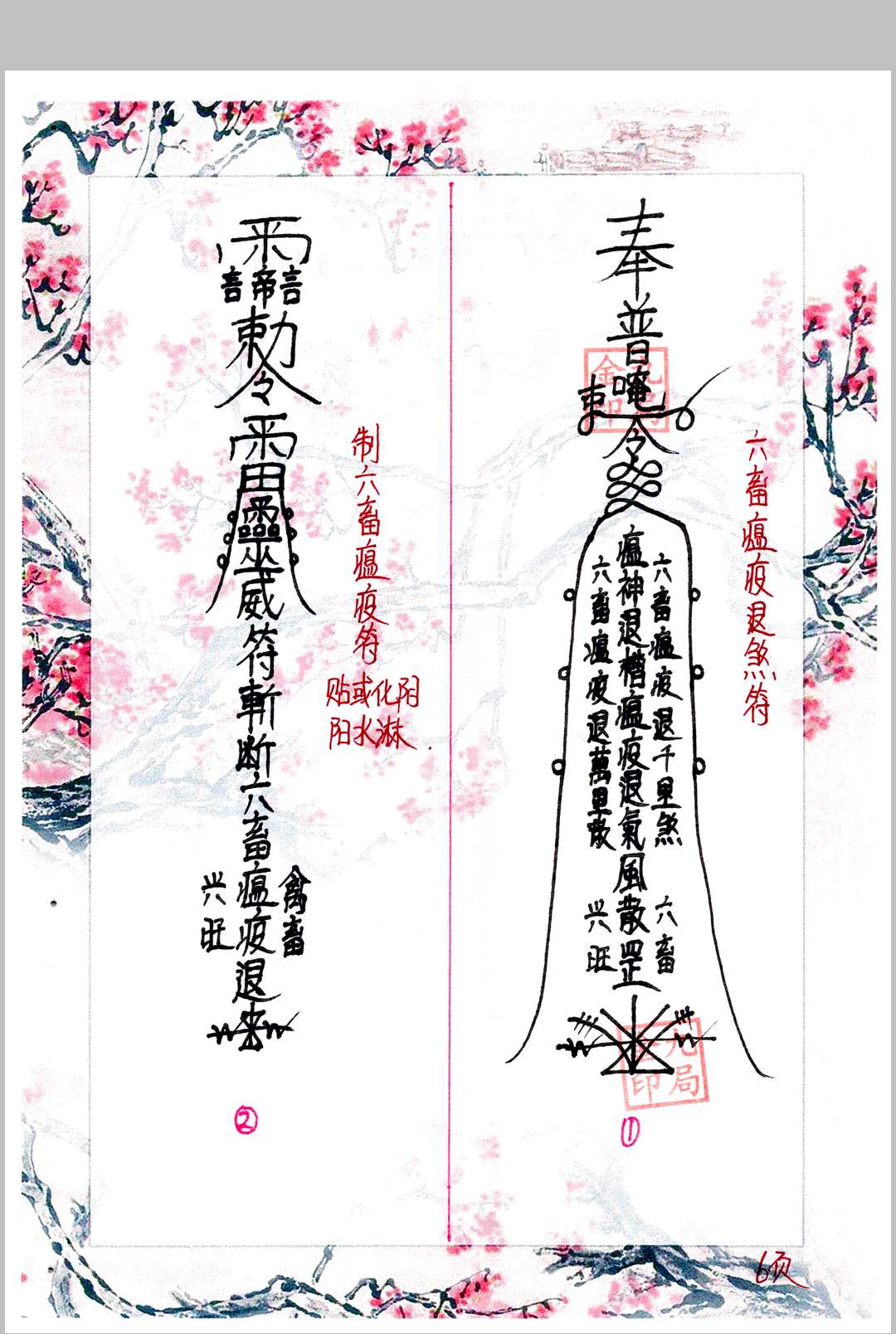 图片[13]中华古籍网-专注古书收集金九局-古法破解中华古籍网-专注古书收集中华古籍网