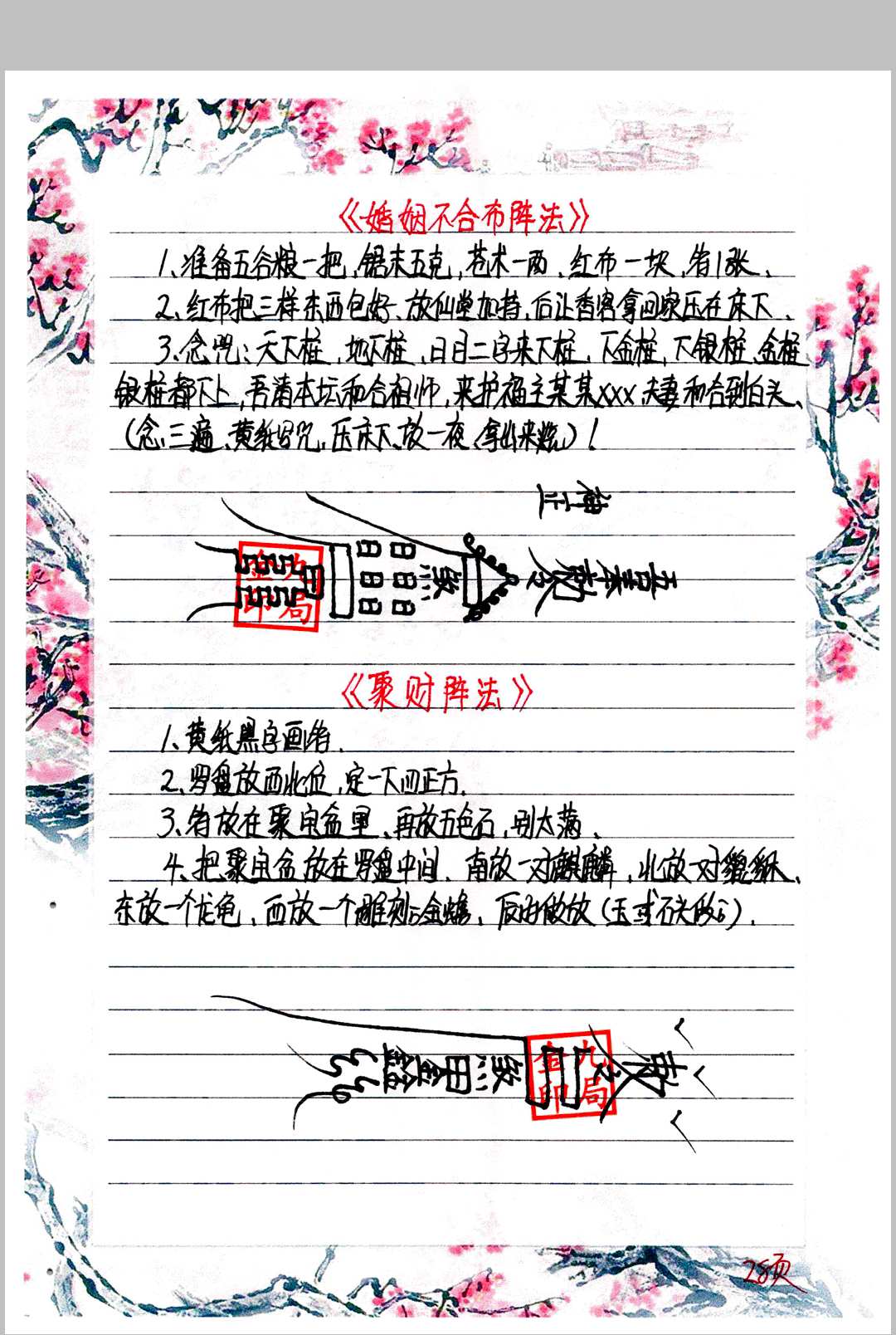 图片[12]中华古籍网-专注古书收集金九局-古法破解中华古籍网-专注古书收集中华古籍网