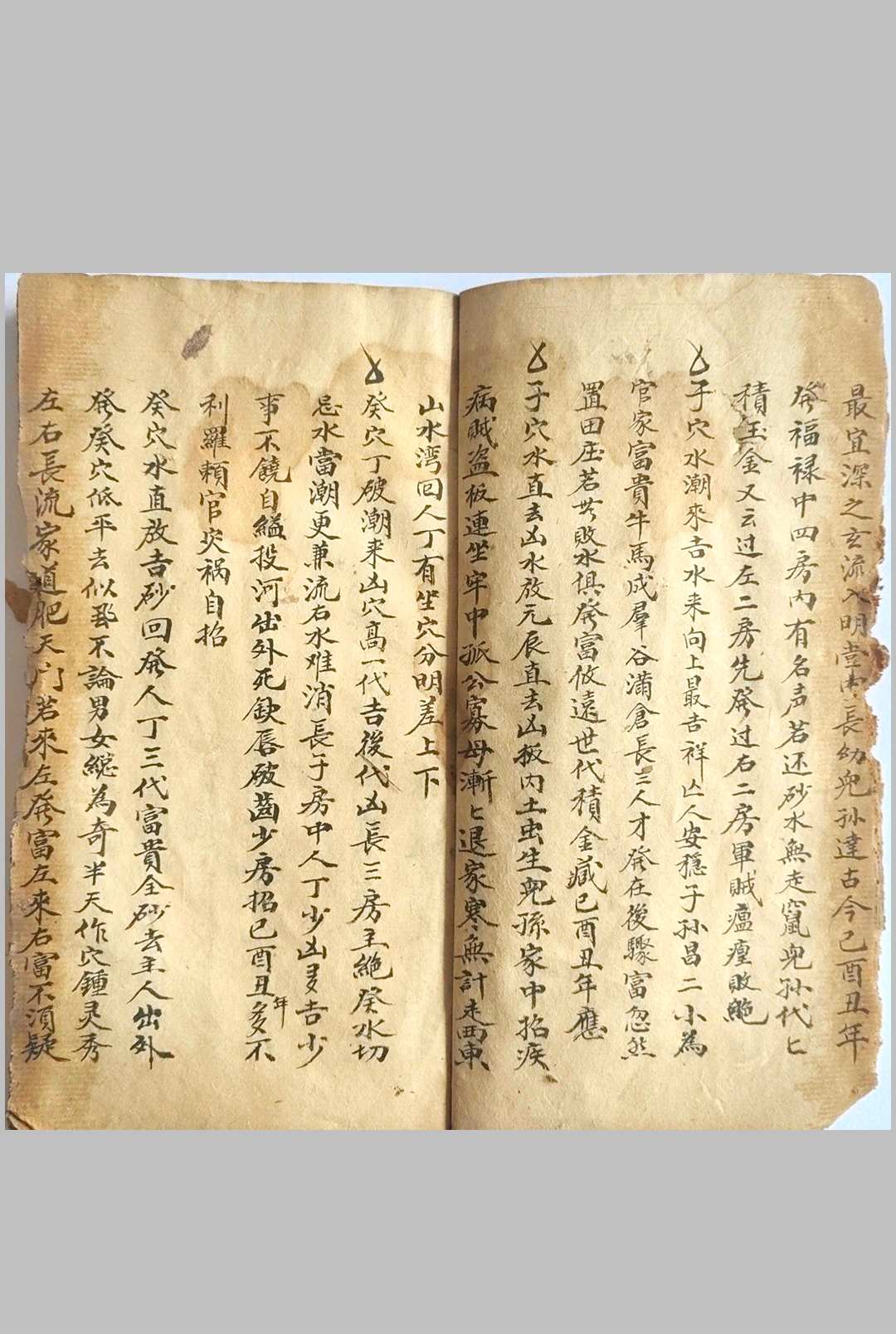 图片[2]-中华古籍网-专注古书收集论三合五行办龙入首-中华古籍网-专注古书收集中华古籍网-专注古书收集