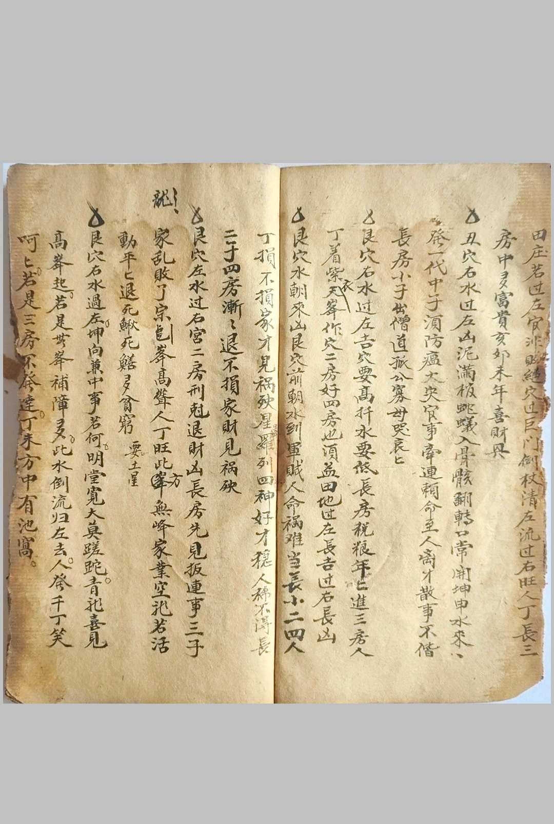图片[4]-中华古籍网-专注古书收集论三合五行办龙入首-中华古籍网-专注古书收集中华古籍网-专注古书收集