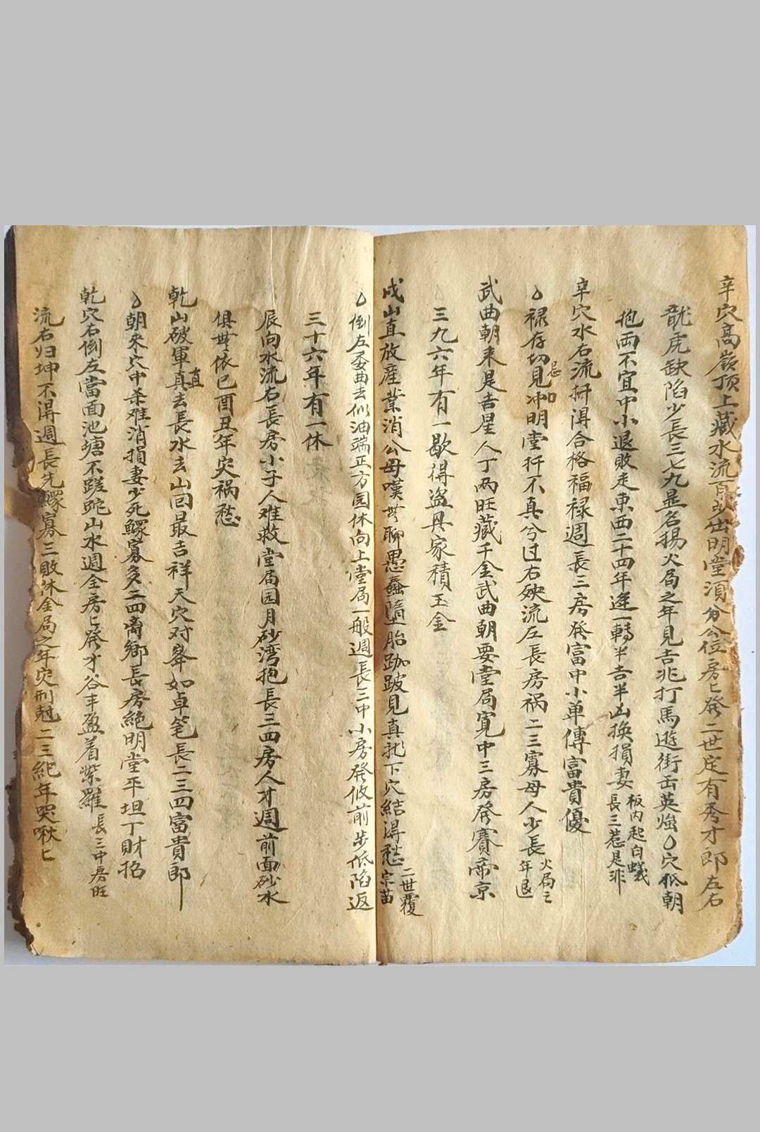 图片[7]-中华古籍网-专注古书收集论三合五行办龙入首-中华古籍网-专注古书收集中华古籍网-专注古书收集