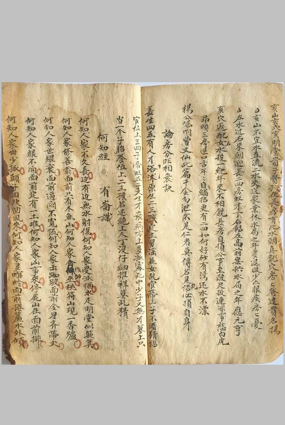 图片[3]-中华古籍网-专注古书收集论三合五行办龙入首-中华古籍网-专注古书收集中华古籍网-专注古书收集