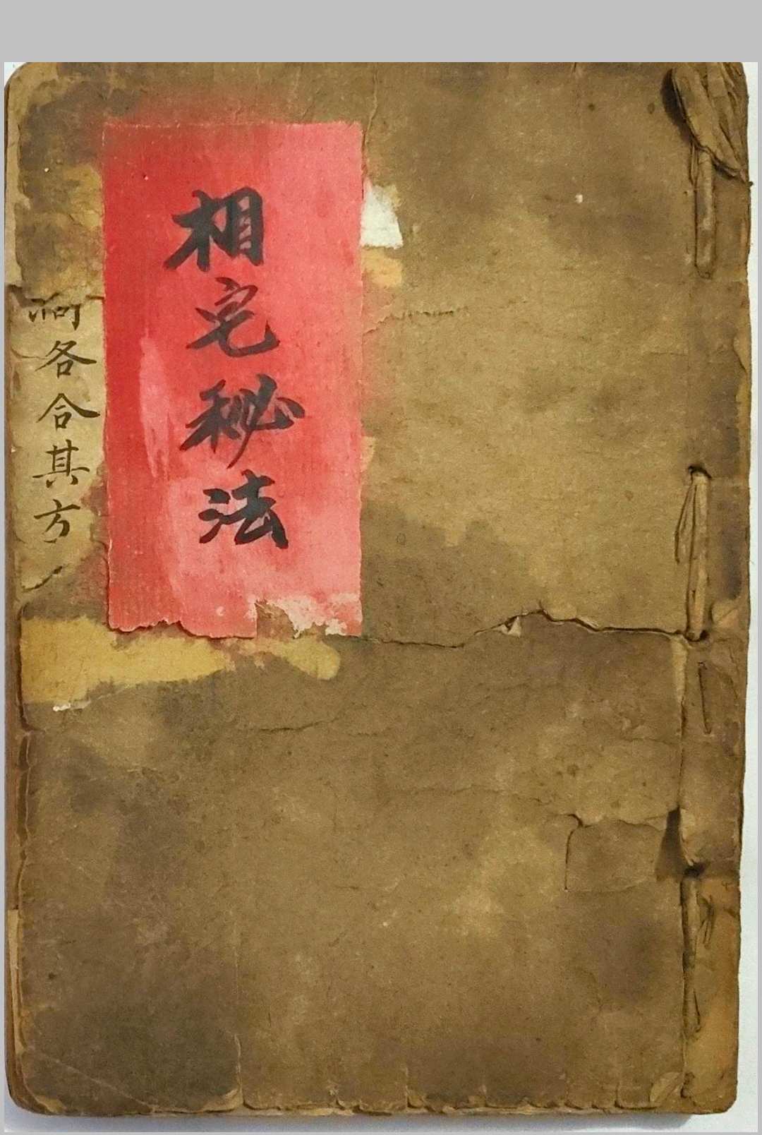 《相宅秘法》-中华古籍网-专注古书收集中华古籍网-专注古书收集