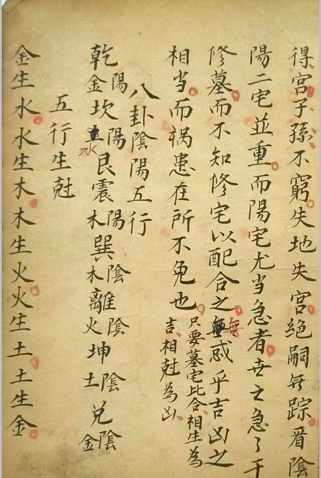 图片[2]-中华古籍网-专注古书收集《相宅秘法》-中华古籍网-专注古书收集中华古籍网-专注古书收集