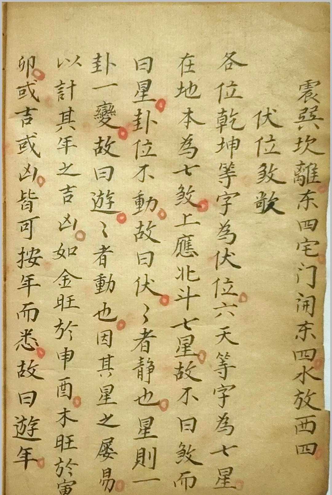 图片[5]-中华古籍网-专注古书收集《相宅秘法》-中华古籍网-专注古书收集中华古籍网-专注古书收集