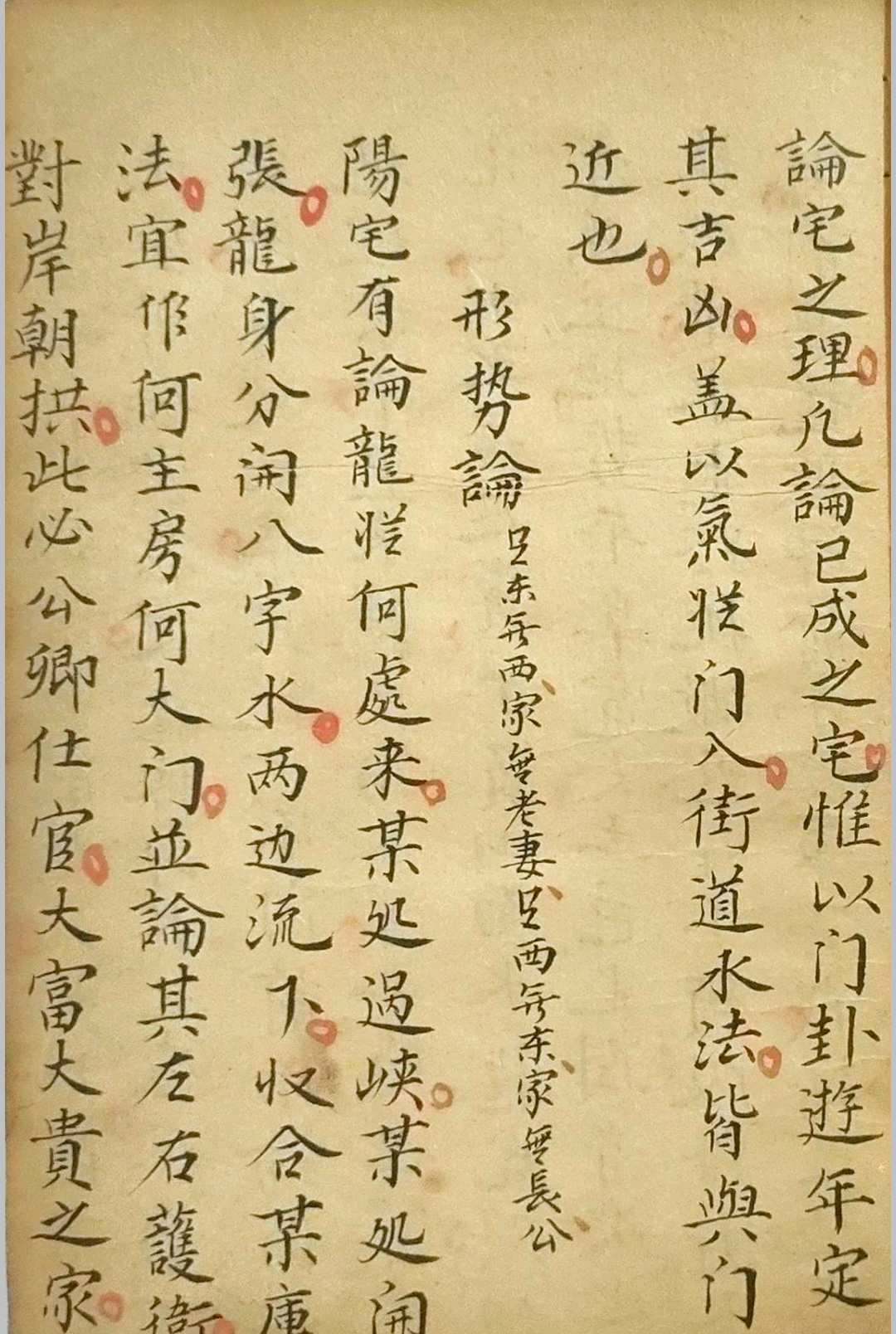 图片[6]-中华古籍网-专注古书收集《相宅秘法》-中华古籍网-专注古书收集中华古籍网-专注古书收集