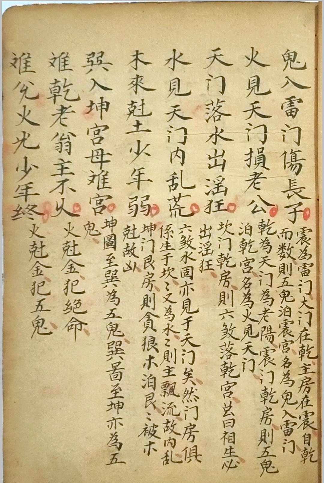 图片[4]-中华古籍网-专注古书收集《相宅秘法》-中华古籍网-专注古书收集中华古籍网-专注古书收集