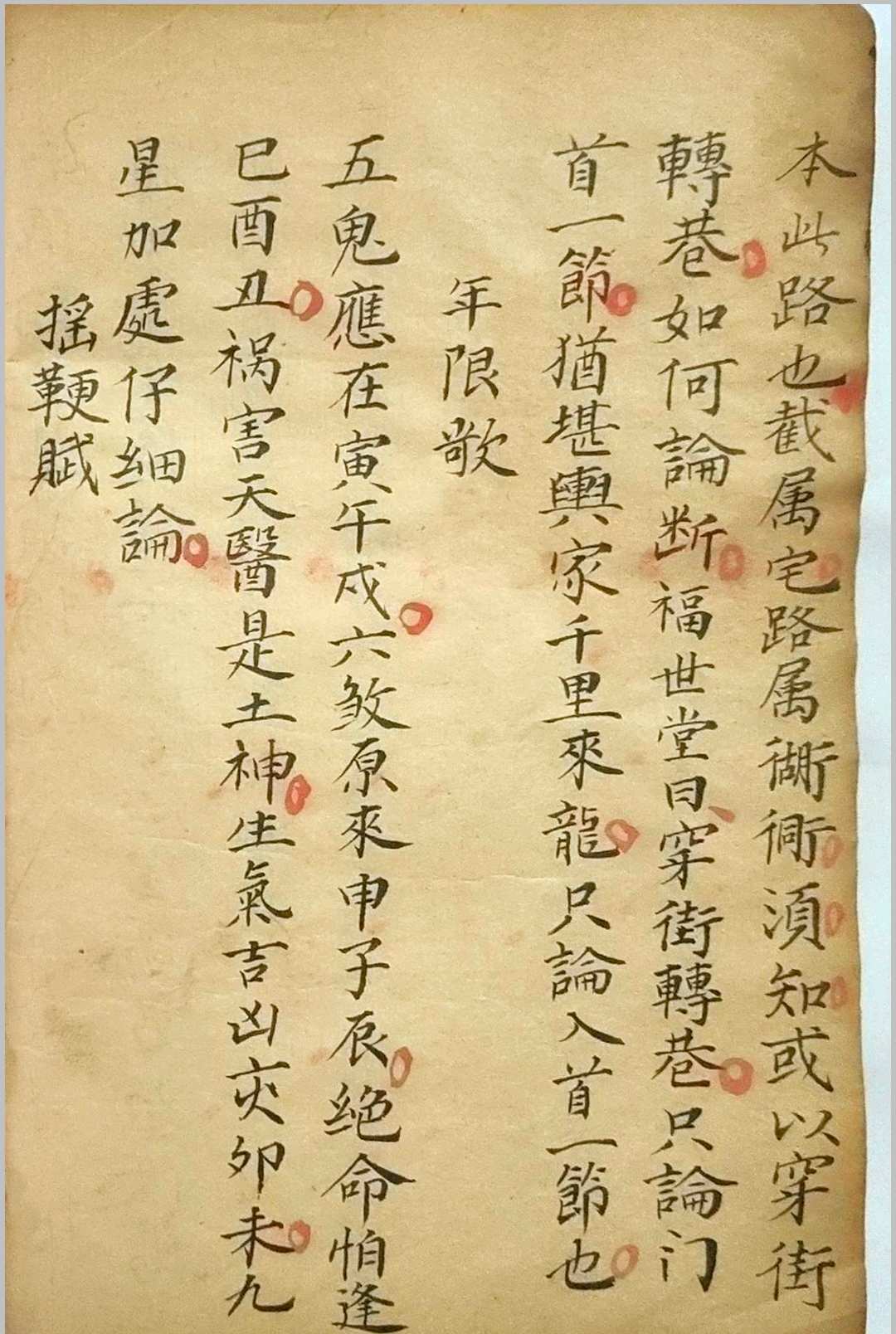 图片[7]-中华古籍网-专注古书收集《相宅秘法》-中华古籍网-专注古书收集中华古籍网-专注古书收集