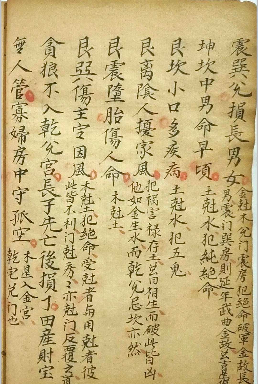 图片[8]-中华古籍网-专注古书收集《相宅秘法》-中华古籍网-专注古书收集中华古籍网-专注古书收集