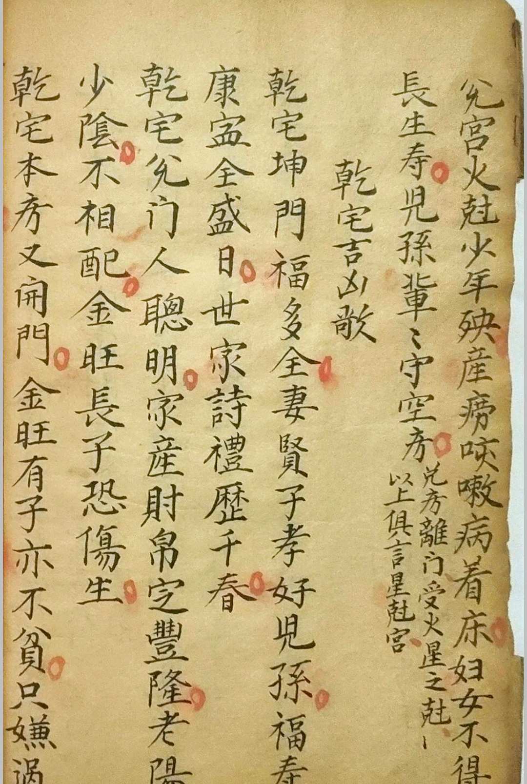 图片[12]-中华古籍网-专注古书收集《相宅秘法》-中华古籍网-专注古书收集中华古籍网-专注古书收集