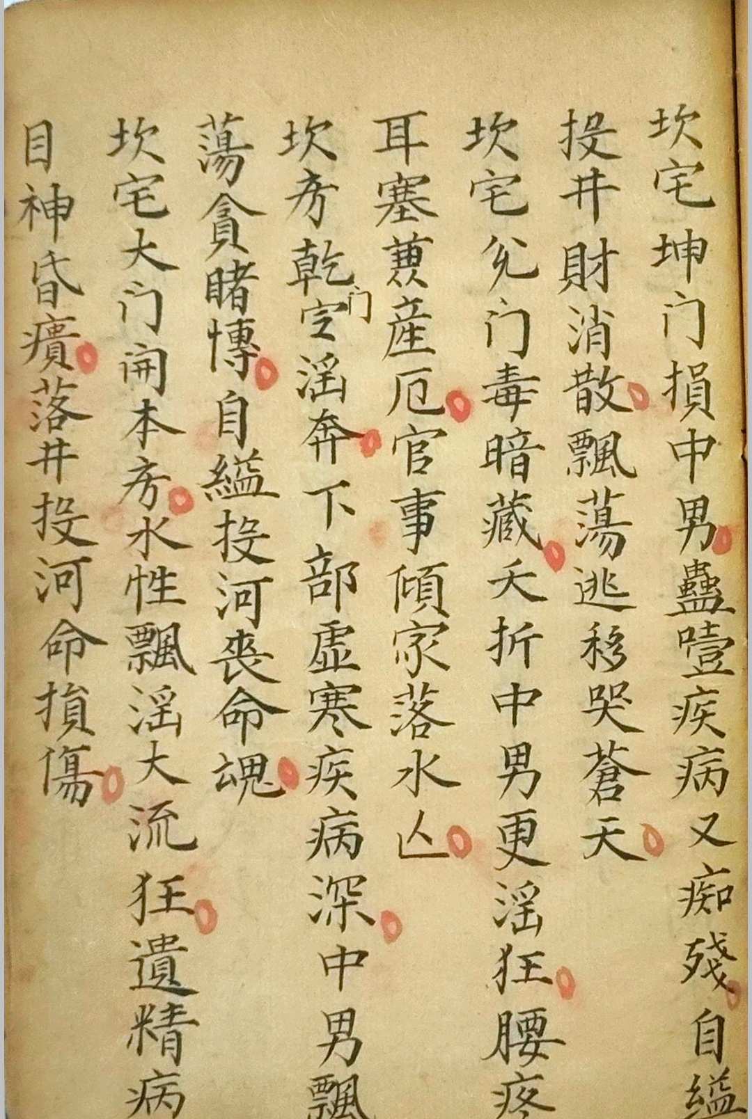 图片[15]-中华古籍网-专注古书收集《相宅秘法》-中华古籍网-专注古书收集中华古籍网-专注古书收集