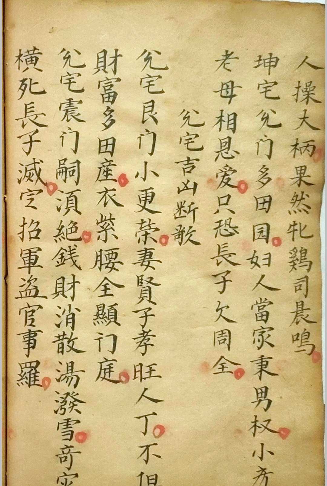 图片[10]-中华古籍网-专注古书收集《相宅秘法》-中华古籍网-专注古书收集中华古籍网-专注古书收集