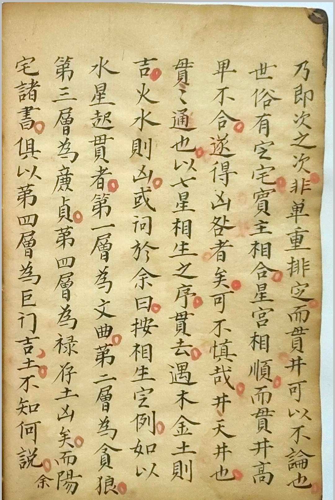 图片[14]-中华古籍网-专注古书收集《相宅秘法》-中华古籍网-专注古书收集中华古籍网-专注古书收集