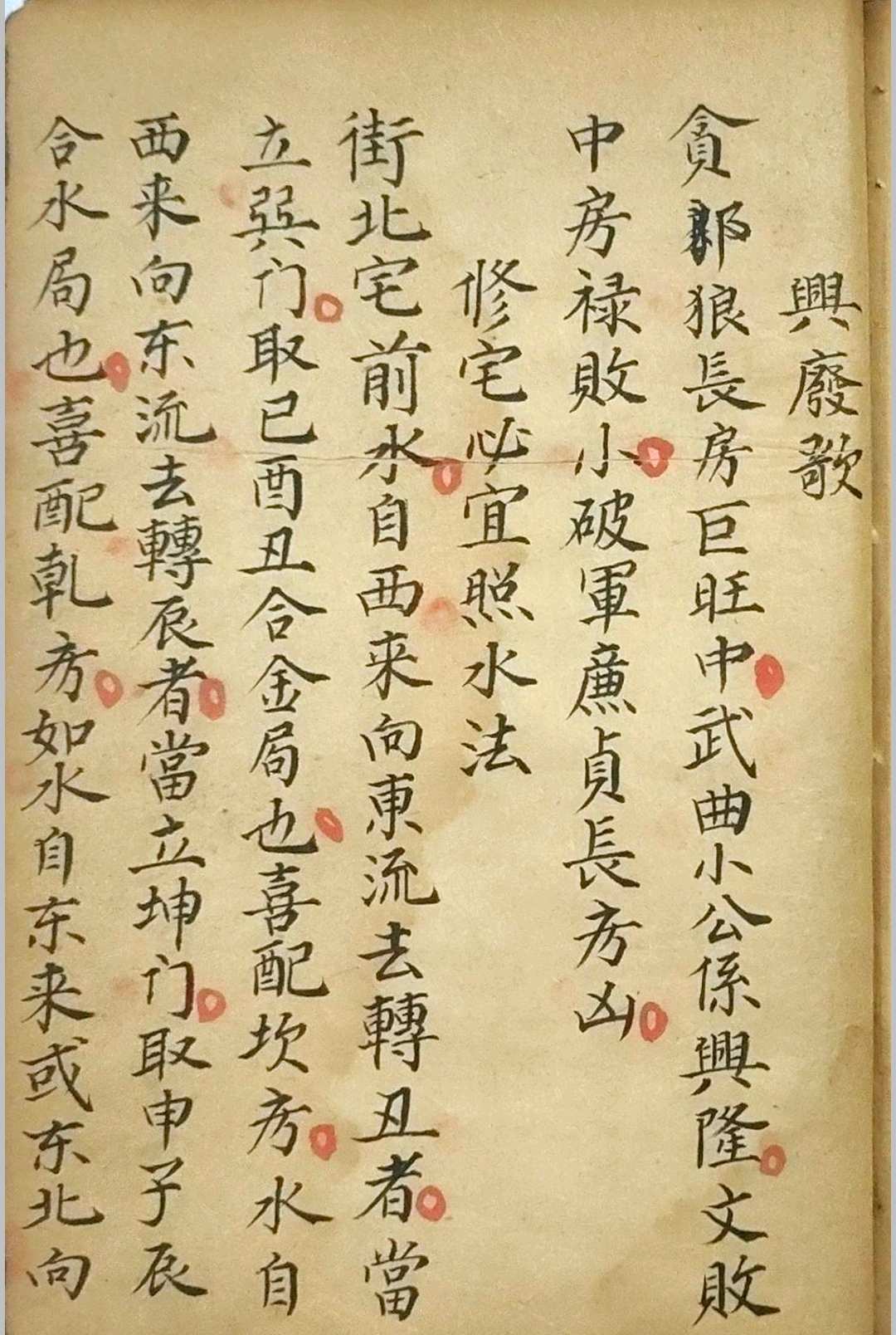 图片[21]-中华古籍网-专注古书收集《相宅秘法》-中华古籍网-专注古书收集中华古籍网-专注古书收集