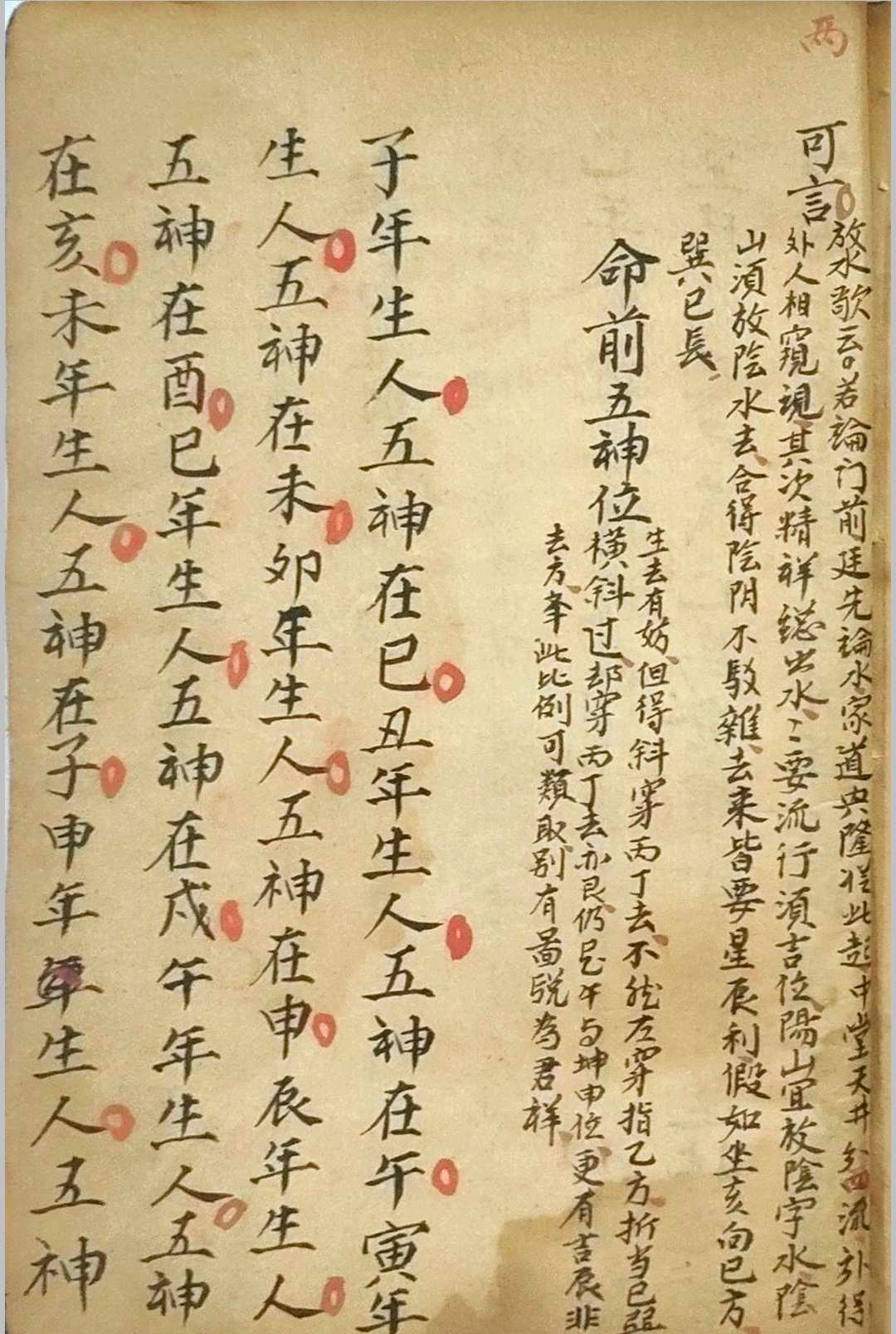 图片[22]-中华古籍网-专注古书收集《相宅秘法》-中华古籍网-专注古书收集中华古籍网-专注古书收集