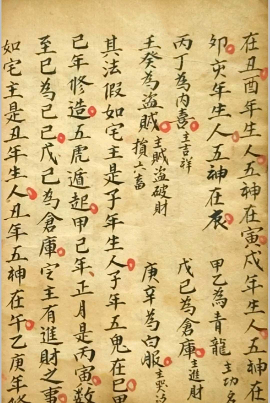 图片[20]-中华古籍网-专注古书收集《相宅秘法》-中华古籍网-专注古书收集中华古籍网-专注古书收集