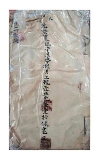 星斗宿诀-中华古籍网-专注古书收集中华古籍网-专注古书收集