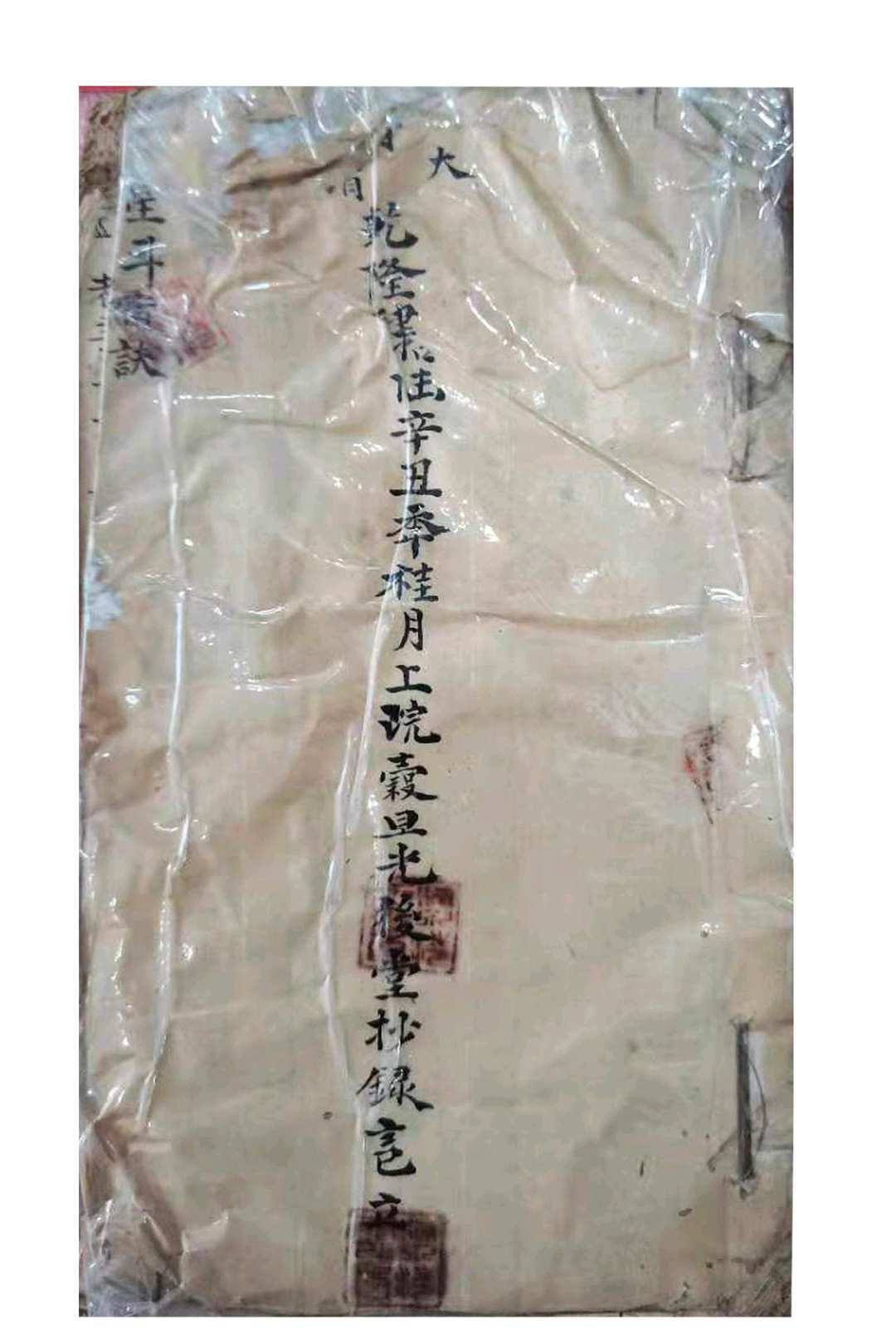 星斗宿诀-中华古籍网-专注古书收集中华古籍网-专注古书收集