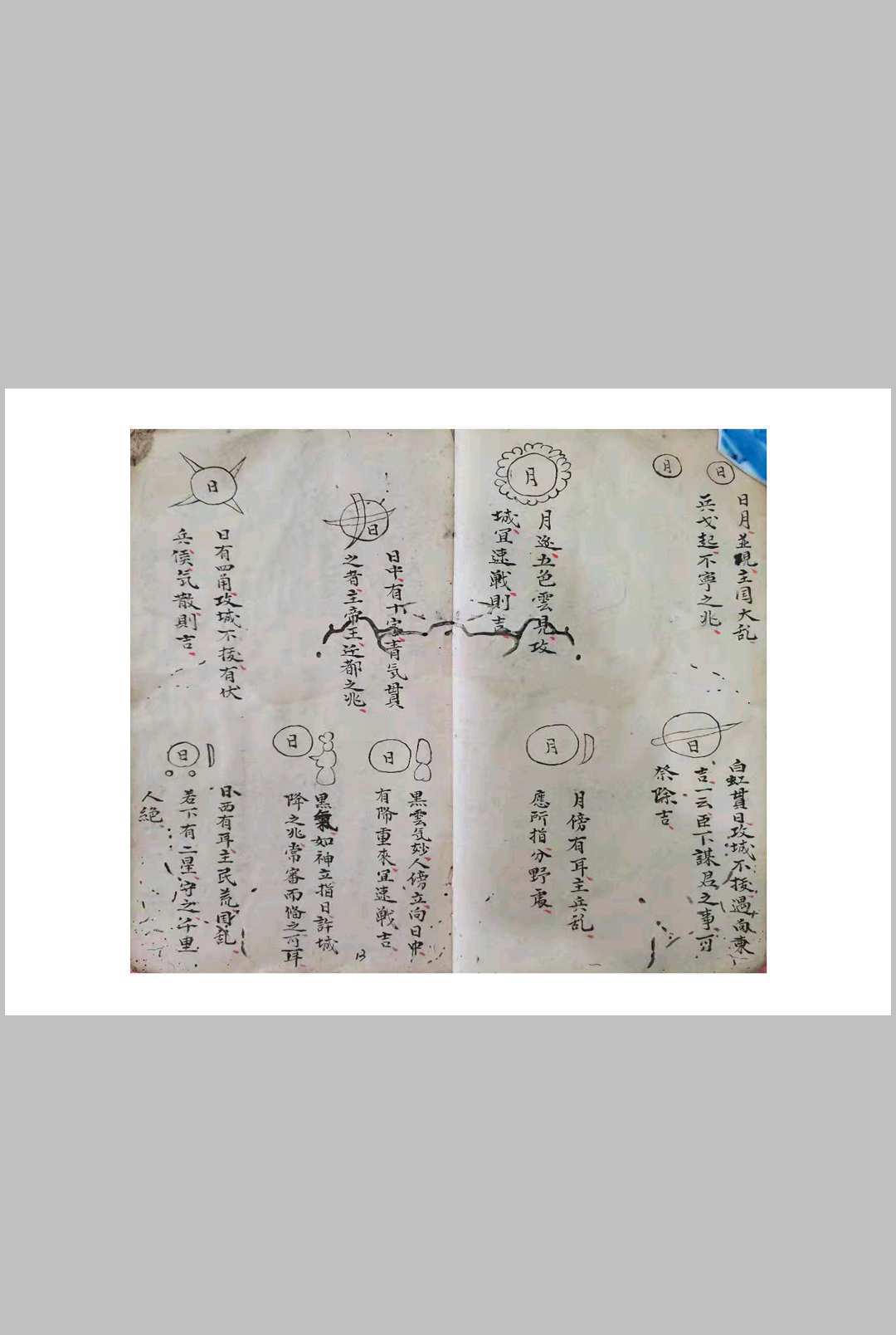 图片[5]-中华古籍网-专注古书收集星斗宿诀-中华古籍网-专注古书收集中华古籍网-专注古书收集
