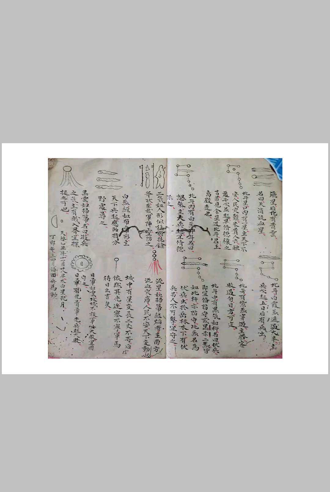 图片[3]-中华古籍网-专注古书收集星斗宿诀-中华古籍网-专注古书收集中华古籍网-专注古书收集