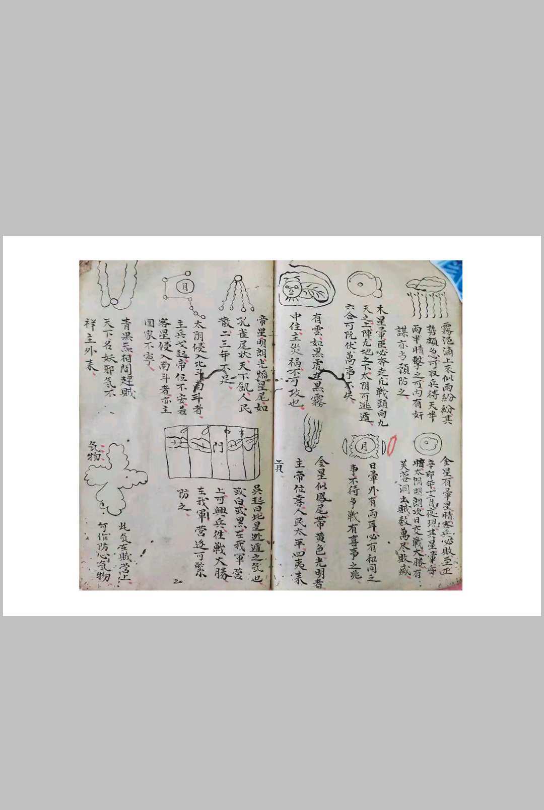 图片[8]-中华古籍网-专注古书收集星斗宿诀-中华古籍网-专注古书收集中华古籍网-专注古书收集