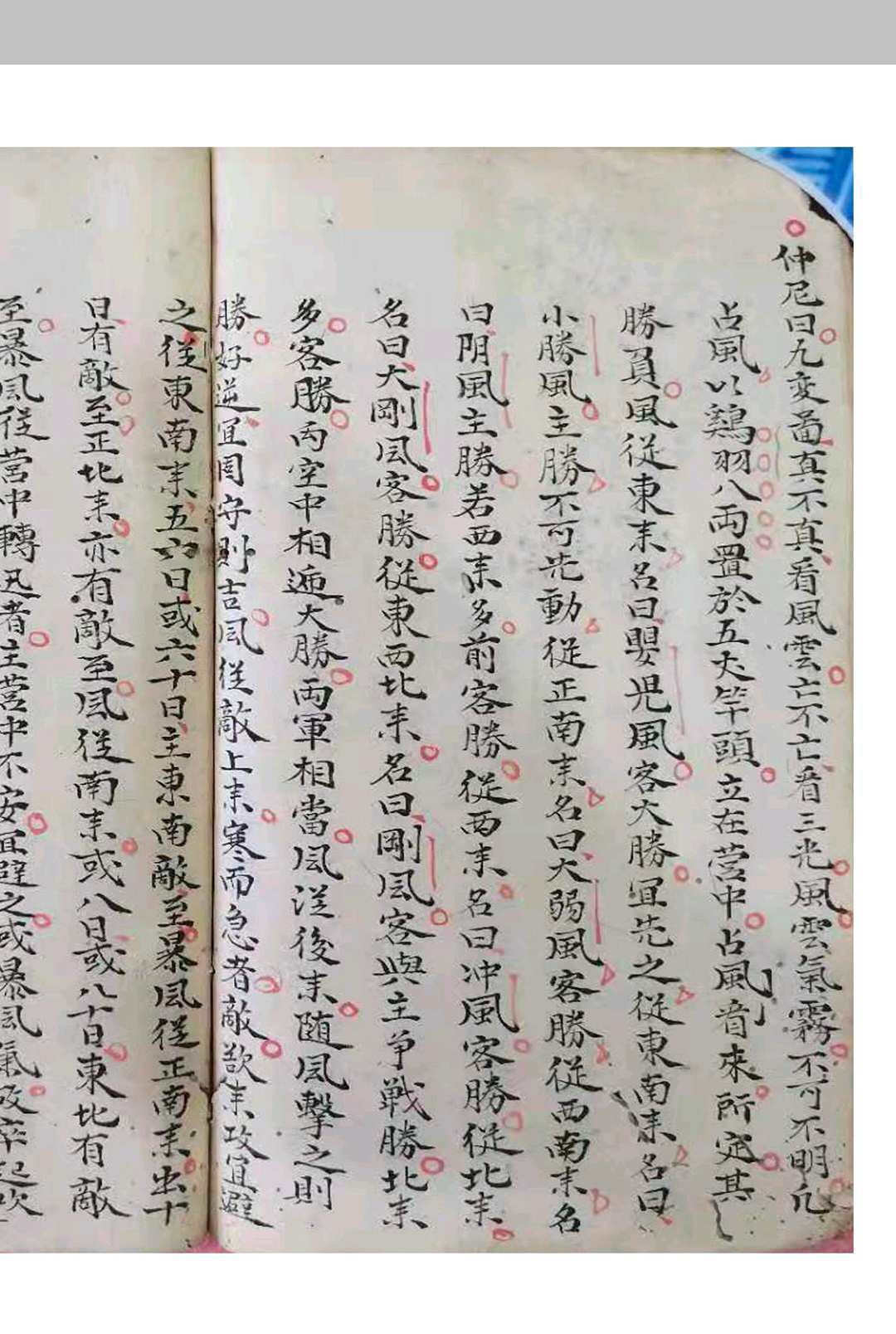 图片[9]-中华古籍网-专注古书收集星斗宿诀-中华古籍网-专注古书收集中华古籍网-专注古书收集