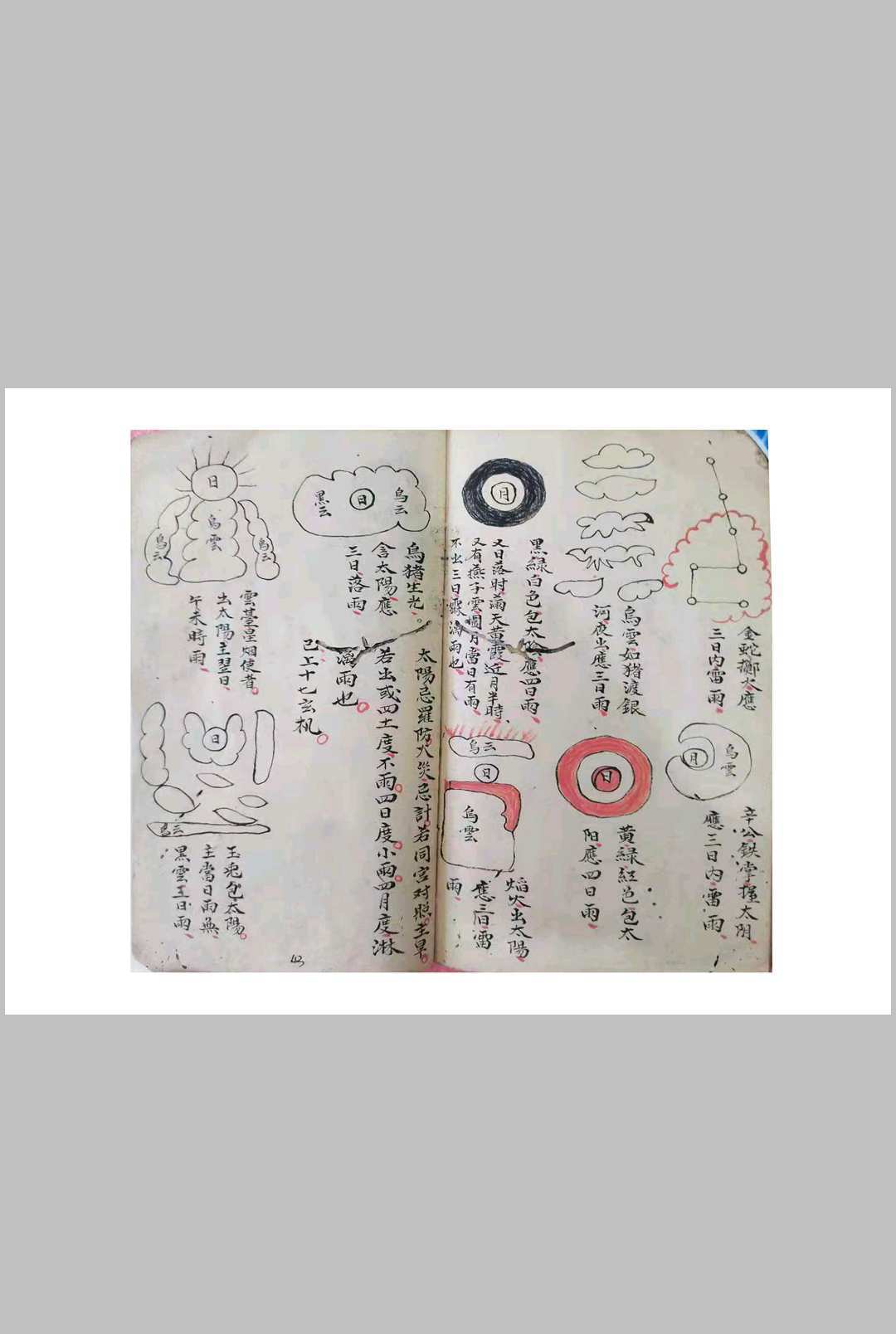 图片[6]-中华古籍网-专注古书收集星斗宿诀-中华古籍网-专注古书收集中华古籍网-专注古书收集