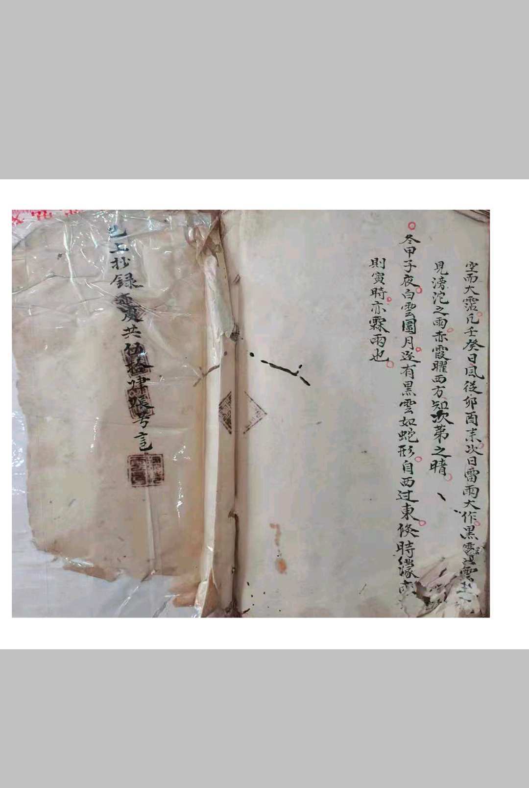 图片[17]-中华古籍网-专注古书收集星斗宿诀-中华古籍网-专注古书收集中华古籍网-专注古书收集