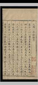 大儒心学语录.二十七卷.王蓂.明嘉靖二十八年中华古籍网-专注古书收集中华古籍网