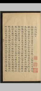 易图略.八卷.焦循中华古籍网-专注古书收集中华古籍网