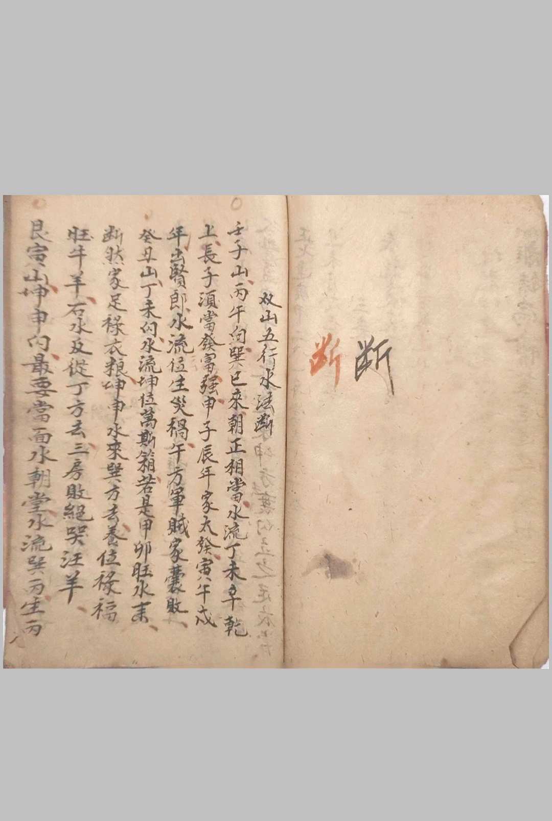 图片[10]-中华古籍网-专注古书收集《地理要诀》民国风水师刘福华稿本-中华古籍网-专注古书收集中华古籍网-专注古书收集