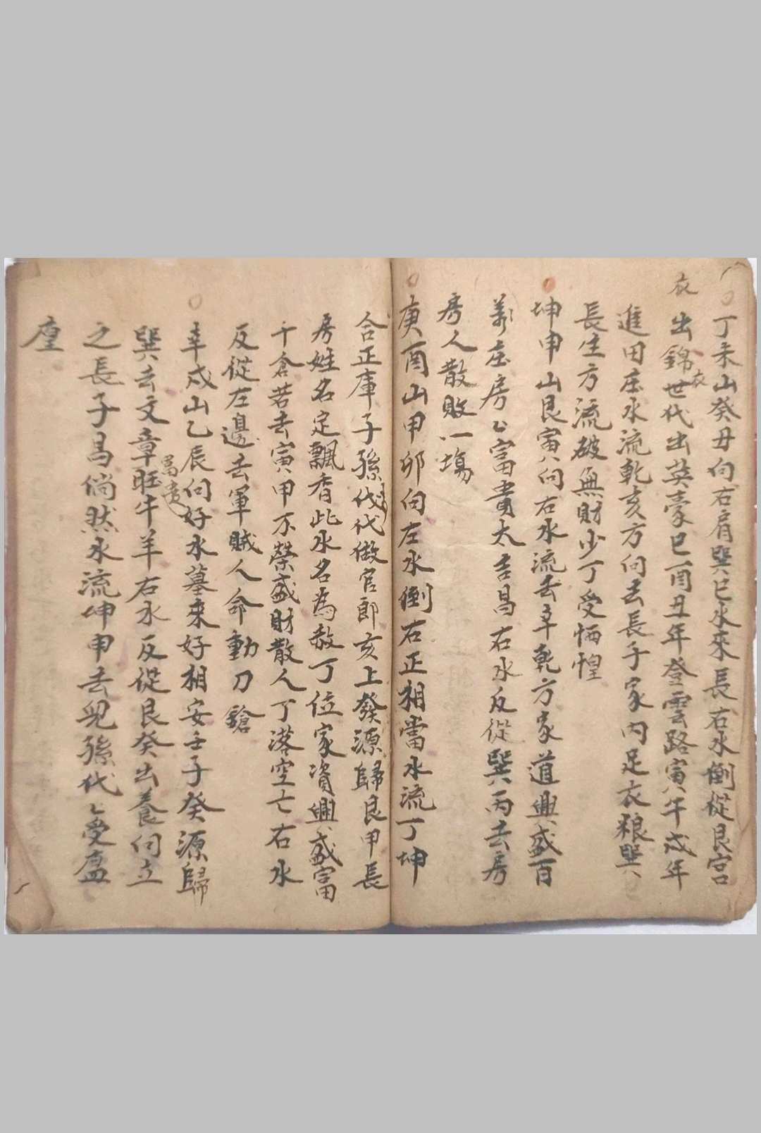 图片[7]-中华古籍网-专注古书收集《地理要诀》民国风水师刘福华稿本-中华古籍网-专注古书收集中华古籍网-专注古书收集