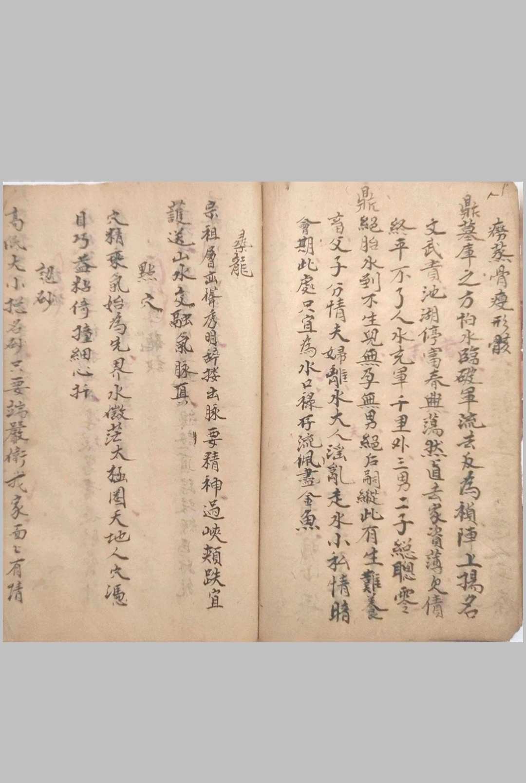 图片[14]-中华古籍网-专注古书收集《地理要诀》民国风水师刘福华稿本-中华古籍网-专注古书收集中华古籍网-专注古书收集