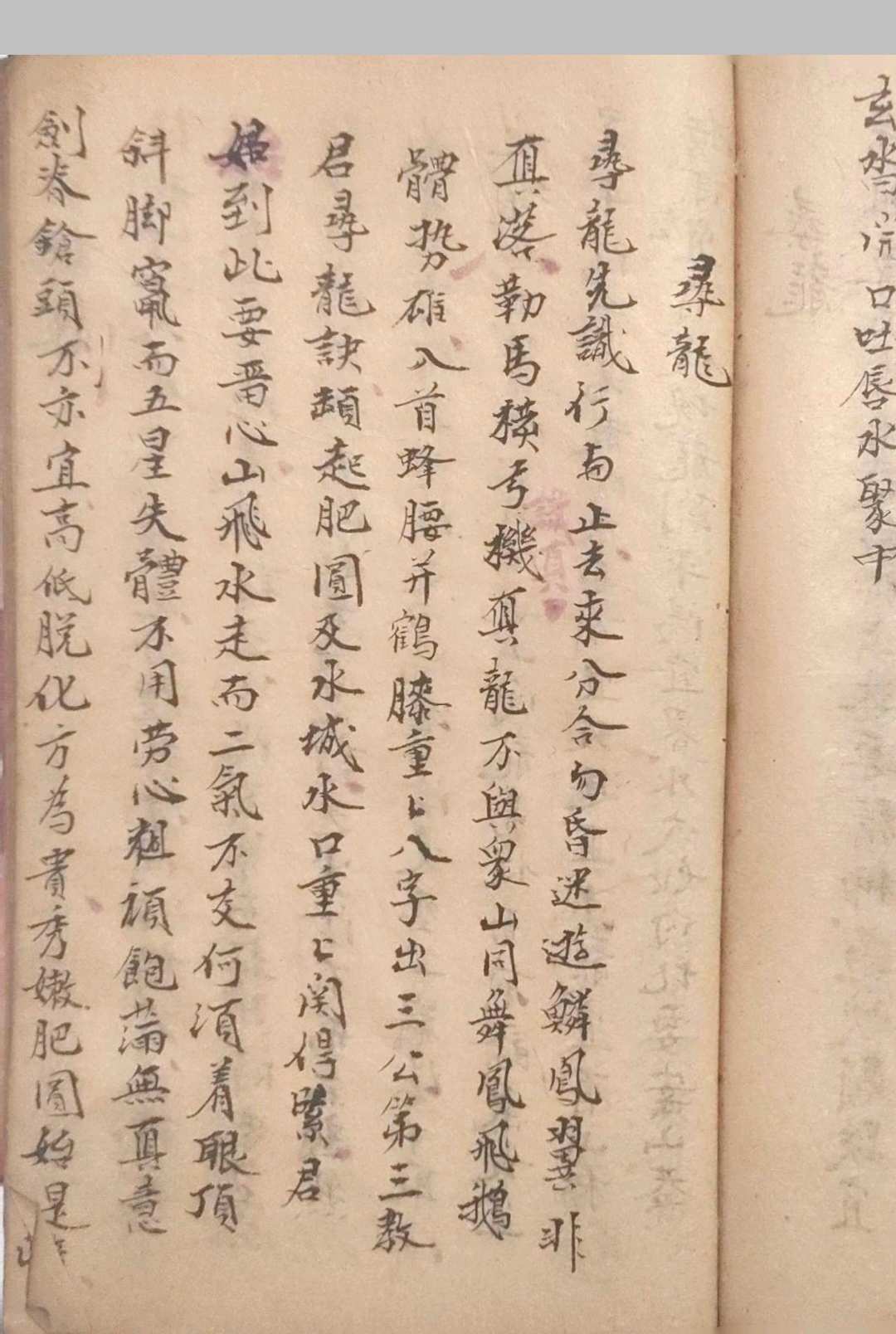 图片[8]-中华古籍网-专注古书收集《地理要诀》民国风水师刘福华稿本-中华古籍网-专注古书收集中华古籍网-专注古书收集