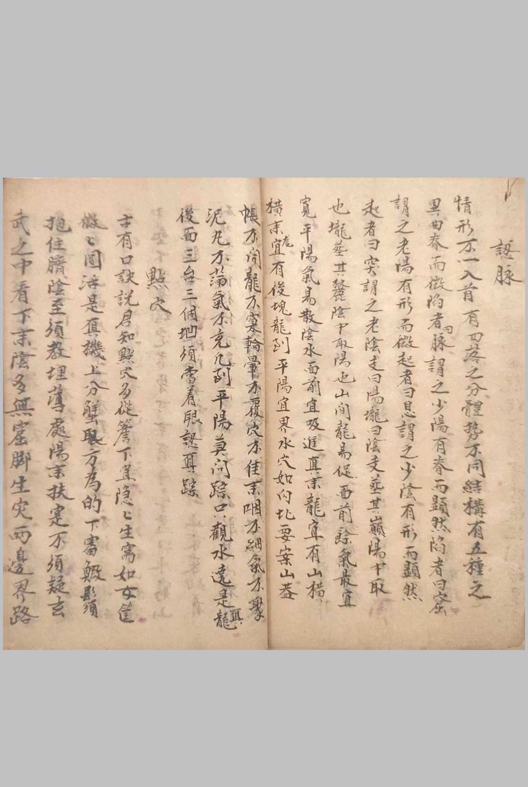 图片[11]-中华古籍网-专注古书收集《地理要诀》民国风水师刘福华稿本-中华古籍网-专注古书收集中华古籍网-专注古书收集