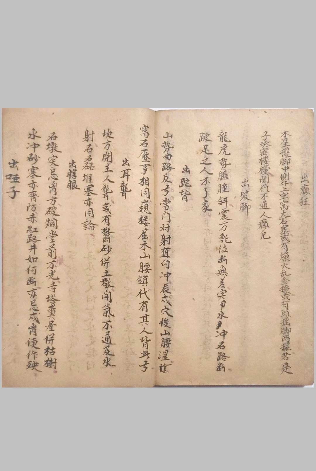 图片[13]-中华古籍网-专注古书收集《地理要诀》民国风水师刘福华稿本-中华古籍网-专注古书收集中华古籍网-专注古书收集