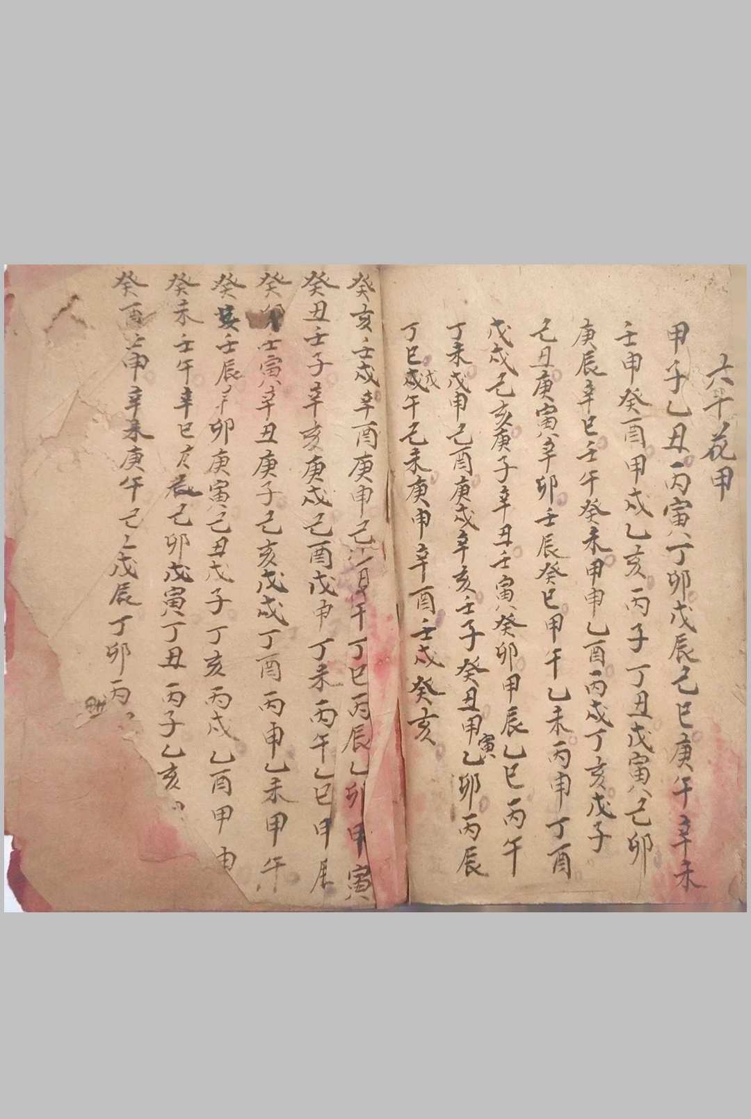 图片[15]-中华古籍网-专注古书收集《地理要诀》民国风水师刘福华稿本-中华古籍网-专注古书收集中华古籍网-专注古书收集