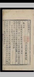 石淙诗稿.十九卷.杨一清.明嘉靖中华古籍网-专注古书收集中华古籍网